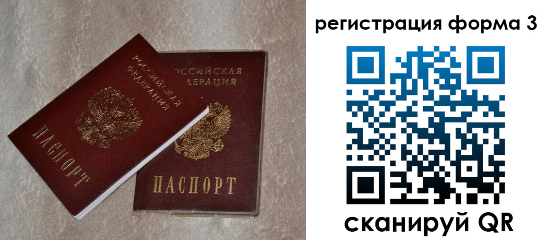 где прописаться в Острове