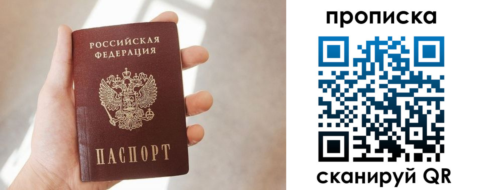 где прописаться в Острове