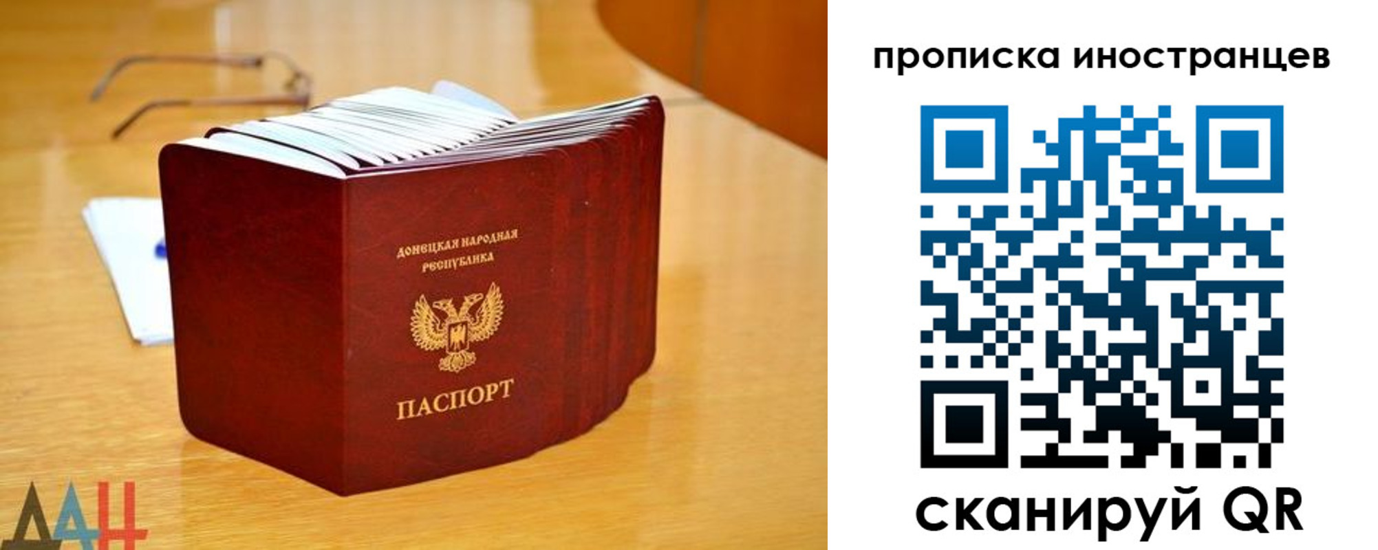 прописка законно в Острове