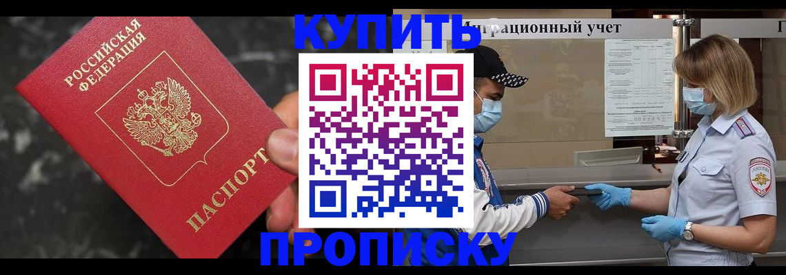 прописка паспорт в Острове