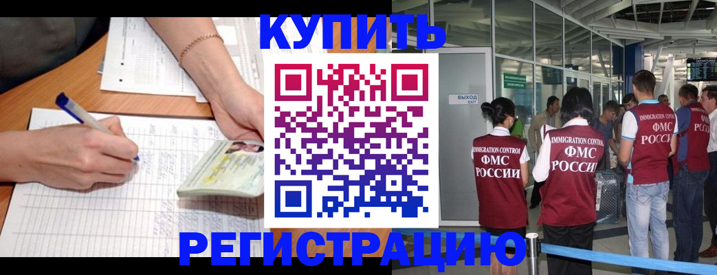 прописка в Острове