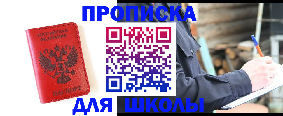 временная регистрация для всех в Острове