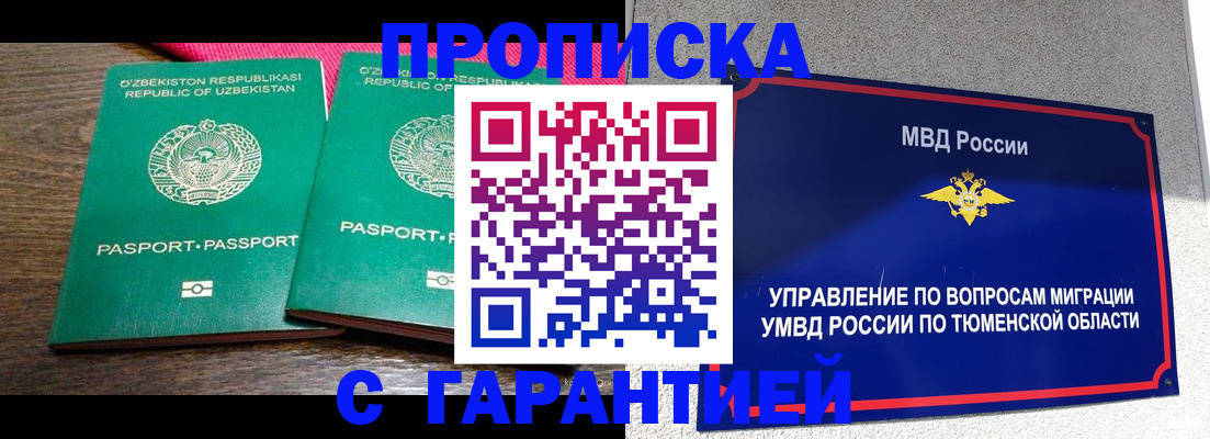 прописка иностранных граждан в Острове