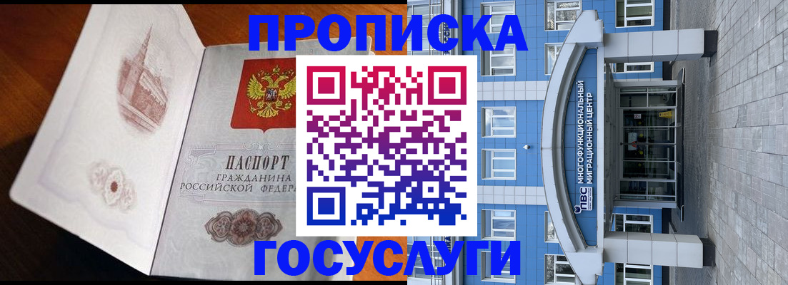 временная регистрация надежно в Острове