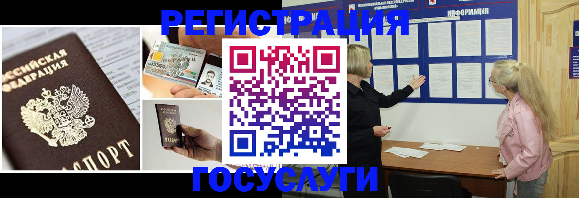 регистрация для школы в Острове