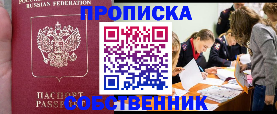 прописка иностранных граждан в Острове