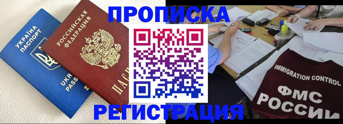 временная регистрация поиск в Острове